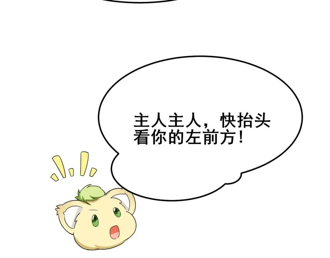《皇子夫君，我养你啊》第31话 我终于有铺子啦！ 第57页