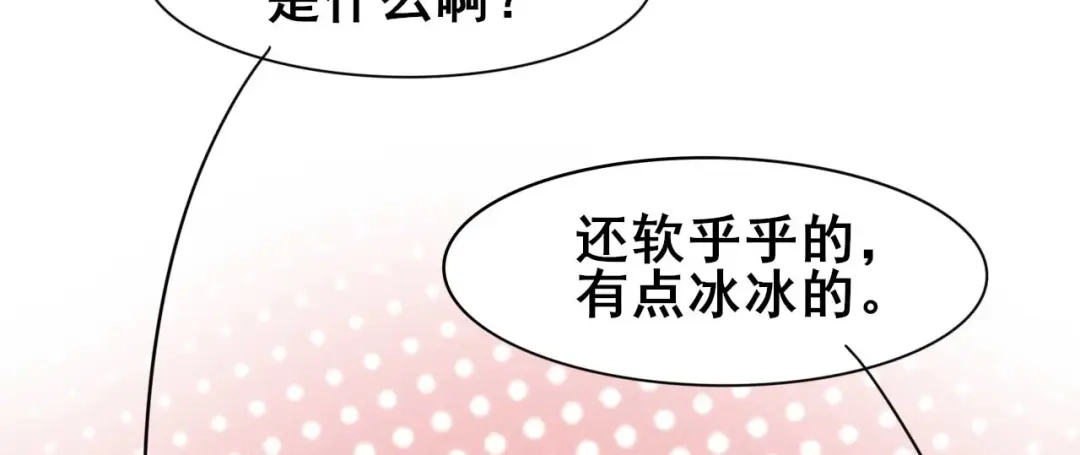 《皇子夫君，我养你啊》第32话 这是要被拒绝了么 第37页