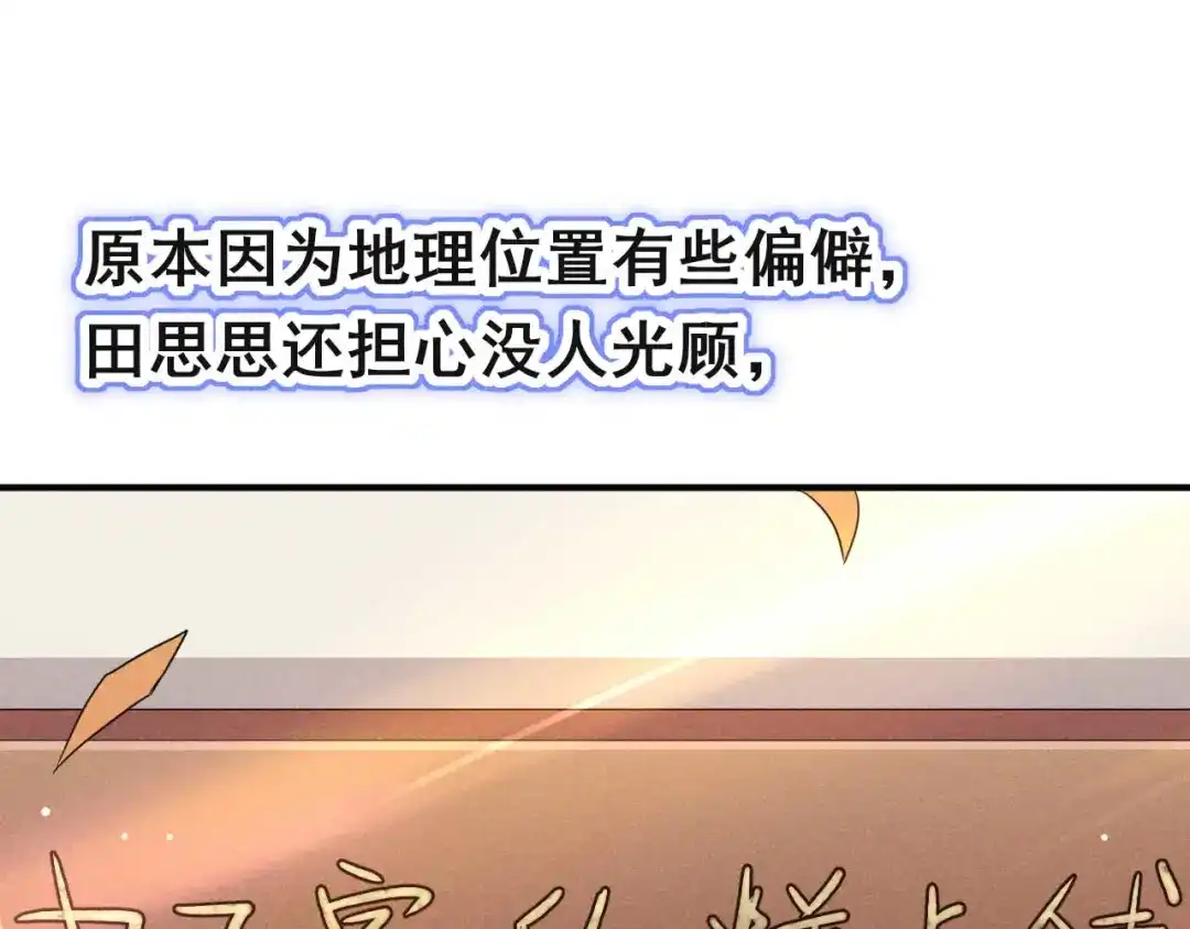 《皇子夫君，我养你啊》第32话 这是要被拒绝了么 第9页