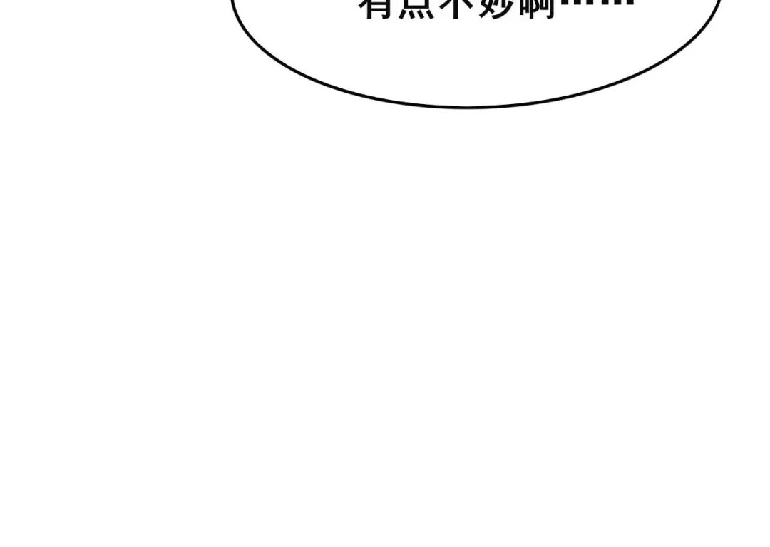 《皇子夫君，我养你啊》第32话 这是要被拒绝了么 第118页