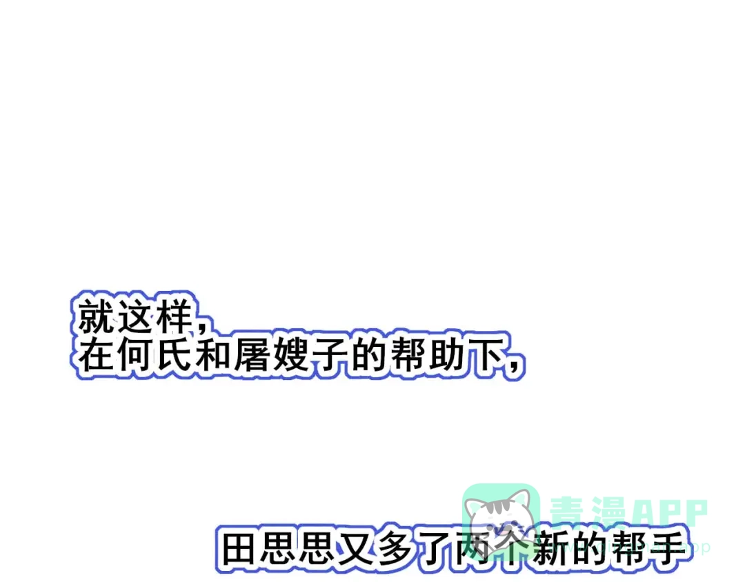《皇子夫君，我养你啊》第32话 这是要被拒绝了么 第26页