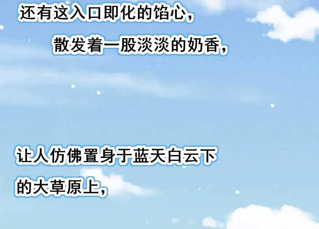 《皇子夫君，我养你啊》第32话 这是要被拒绝了么 第52页