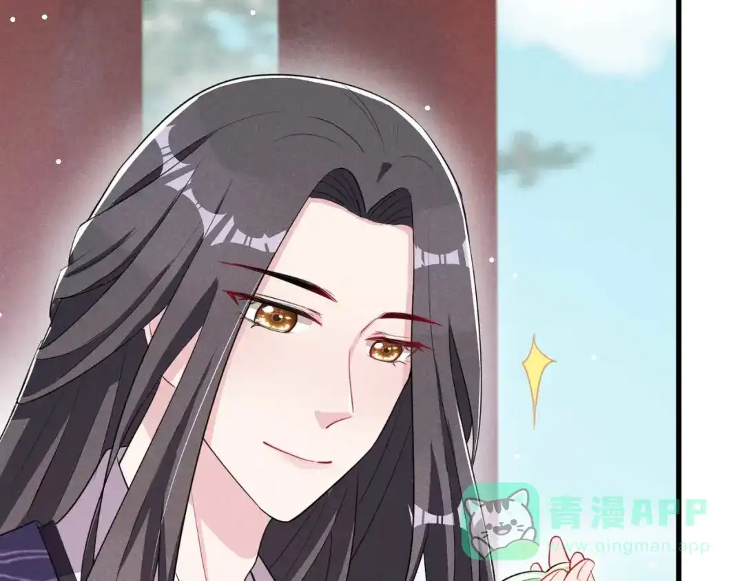 《皇子夫君，我养你啊》第32话 这是要被拒绝了么 第111页