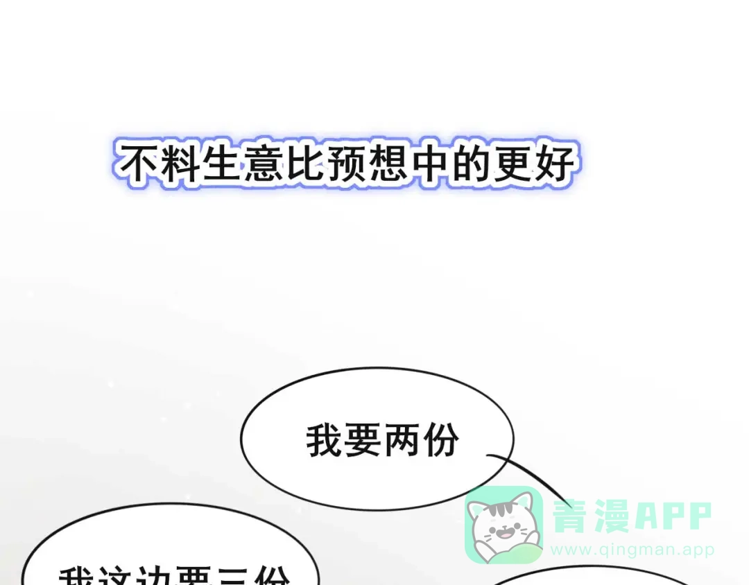 《皇子夫君，我养你啊》第32话 这是要被拒绝了么 第11页