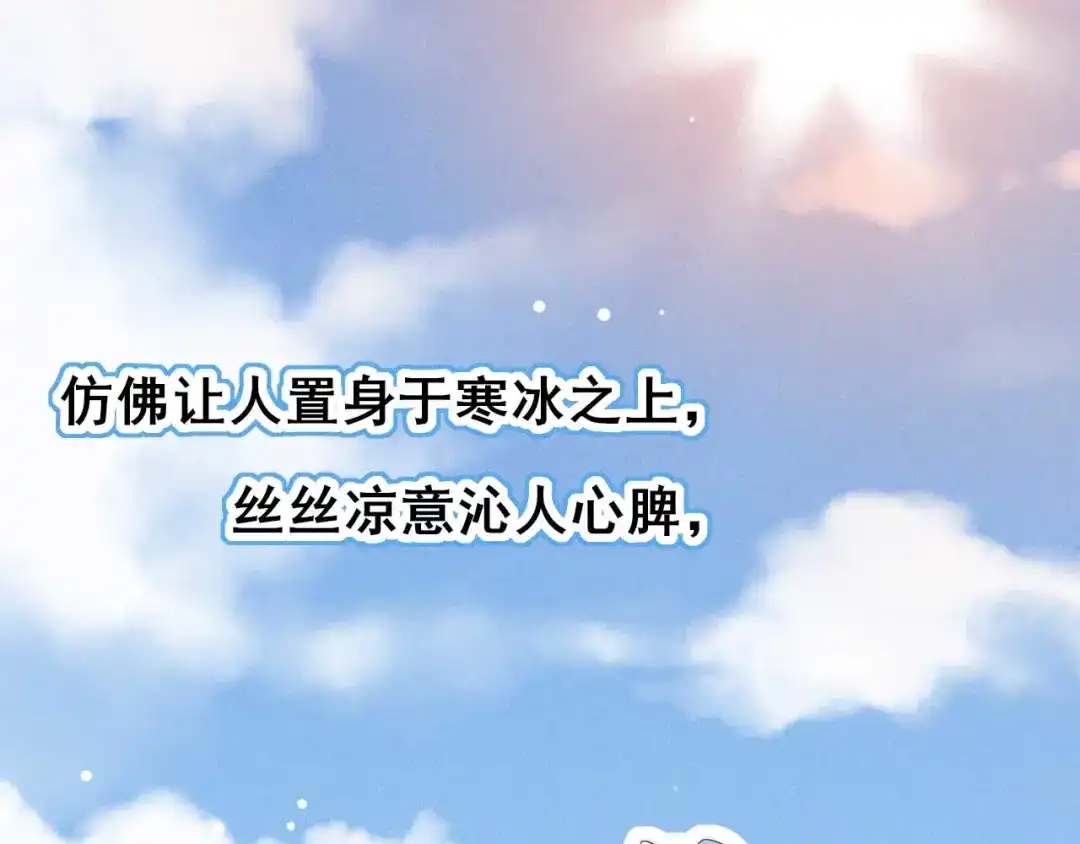 《皇子夫君，我养你啊》第32话 这是要被拒绝了么 第48页