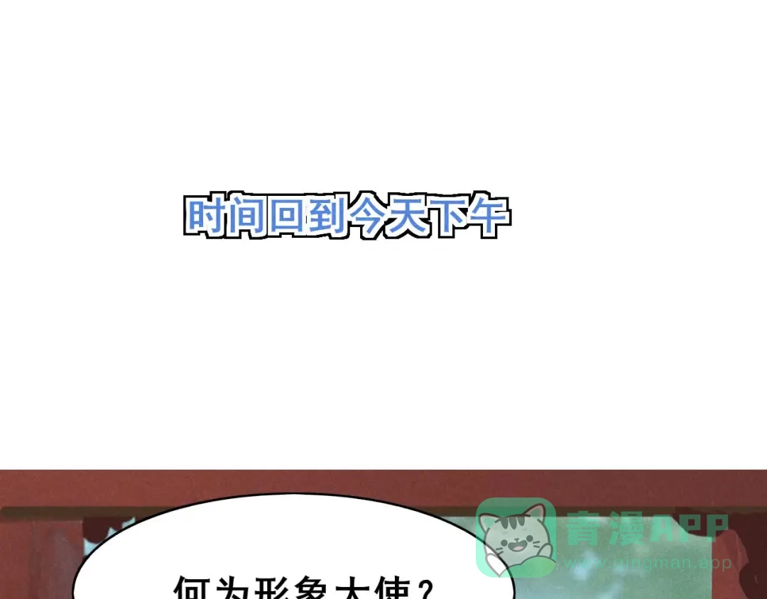 《皇子夫君，我养你啊》第33话 玉佩的秘密 第16页
