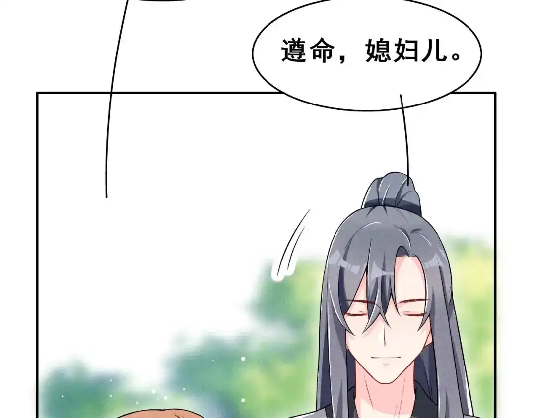 《皇子夫君，我养你啊》第33话 玉佩的秘密 第88页