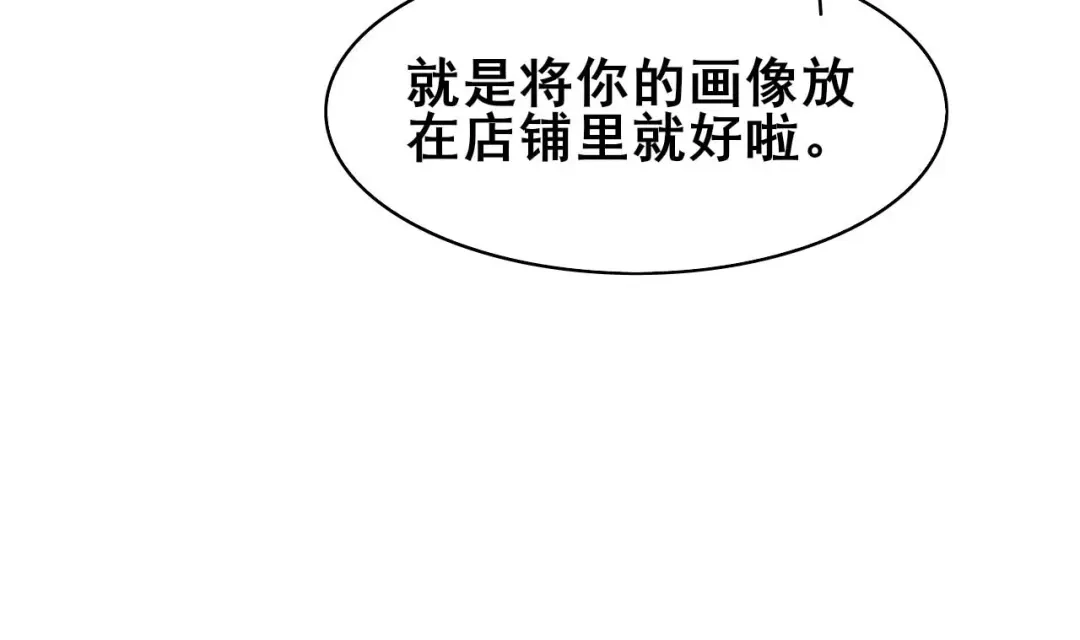 《皇子夫君，我养你啊》第33话 玉佩的秘密 第22页