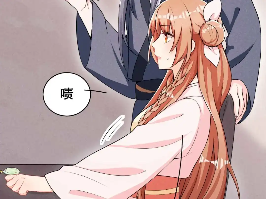 《皇子夫君，我养你啊》第33话 玉佩的秘密 第57页