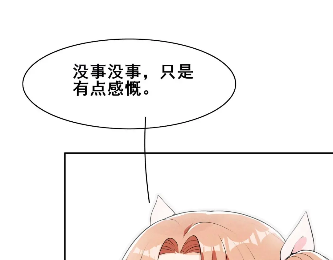 《皇子夫君，我养你啊》第33话 玉佩的秘密 第13页