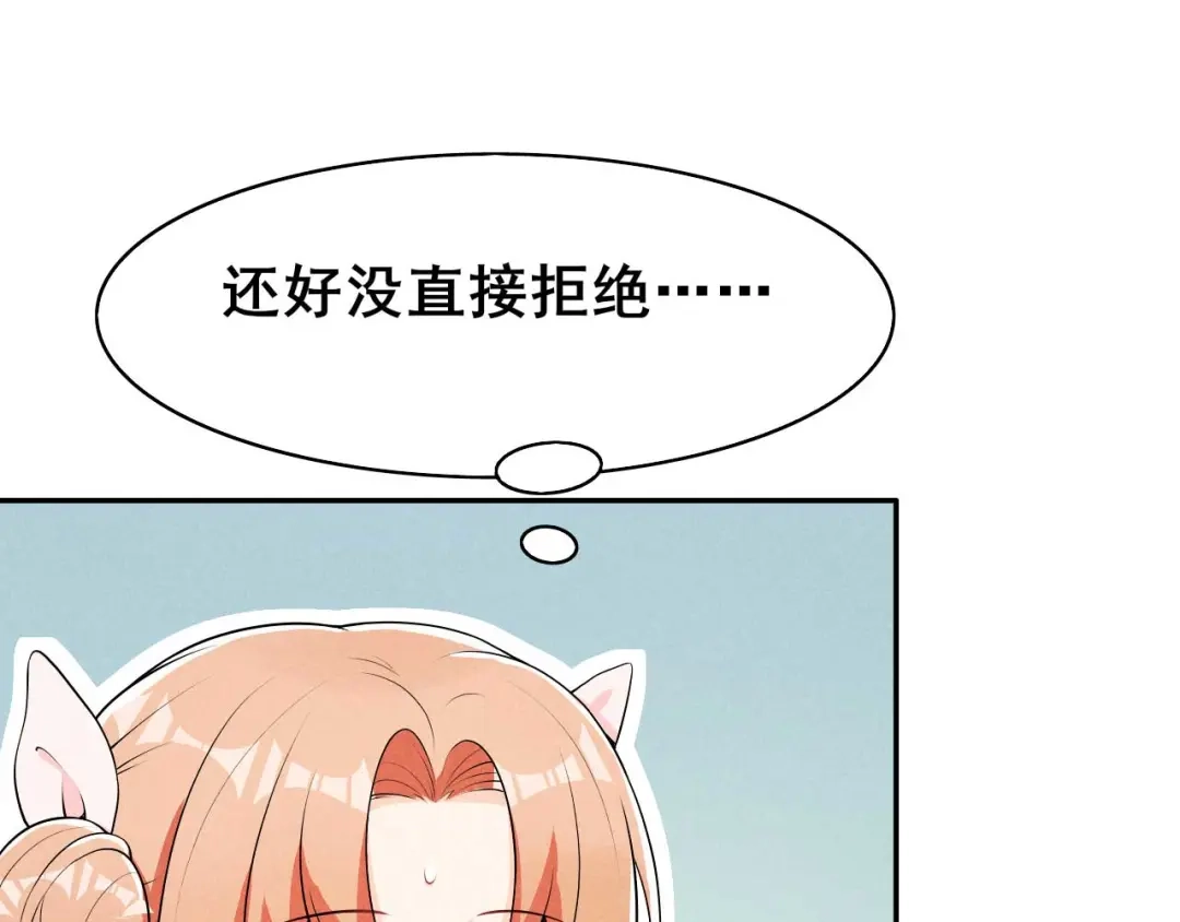 《皇子夫君，我养你啊》第33话 玉佩的秘密 第20页