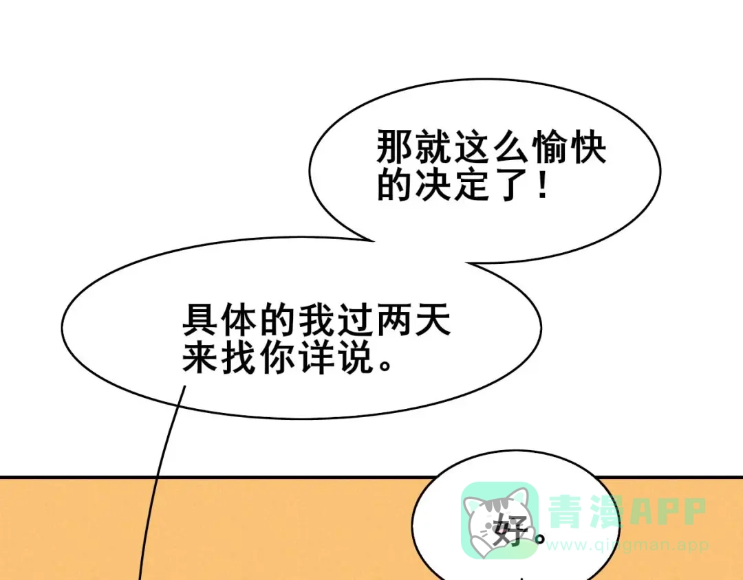 《皇子夫君，我养你啊》第33话 玉佩的秘密 第26页
