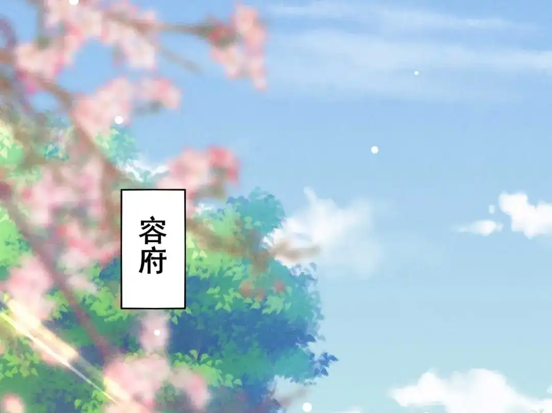 《皇子夫君，我养你啊》第33话 玉佩的秘密 第75页