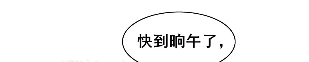 《皇子夫君，我养你啊》第33话 玉佩的秘密 第90页