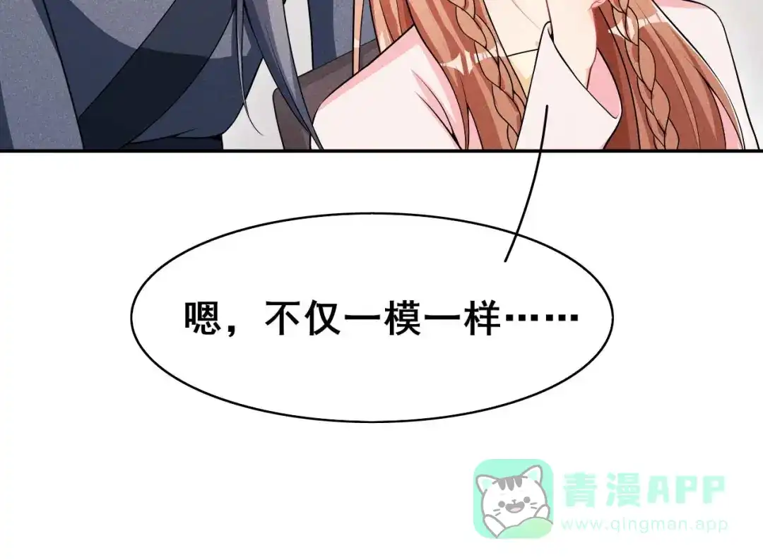 《皇子夫君，我养你啊》第33话 玉佩的秘密 第51页
