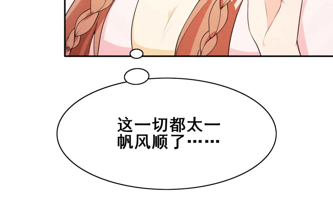 《皇子夫君，我养你啊》第33话 玉佩的秘密 第15页
