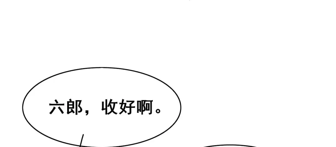《皇子夫君，我养你啊》第33话 玉佩的秘密 第87页
