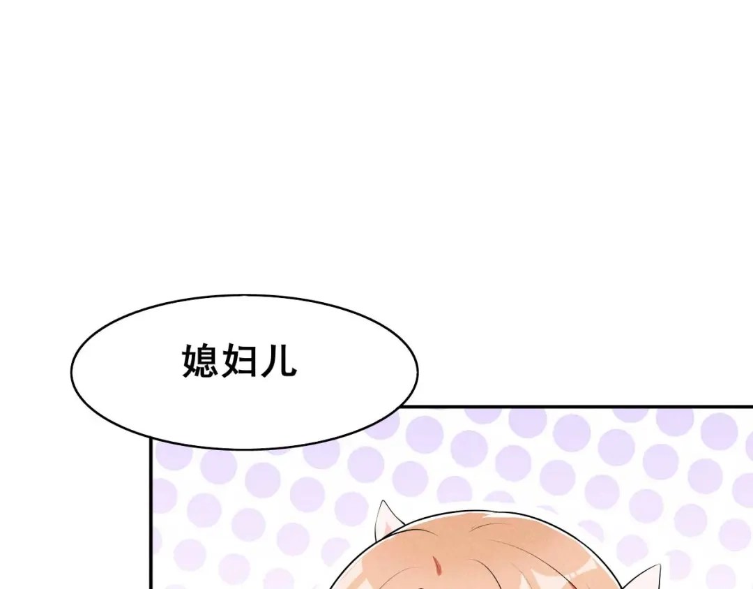 《皇子夫君，我养你啊》第33话 玉佩的秘密 第5页