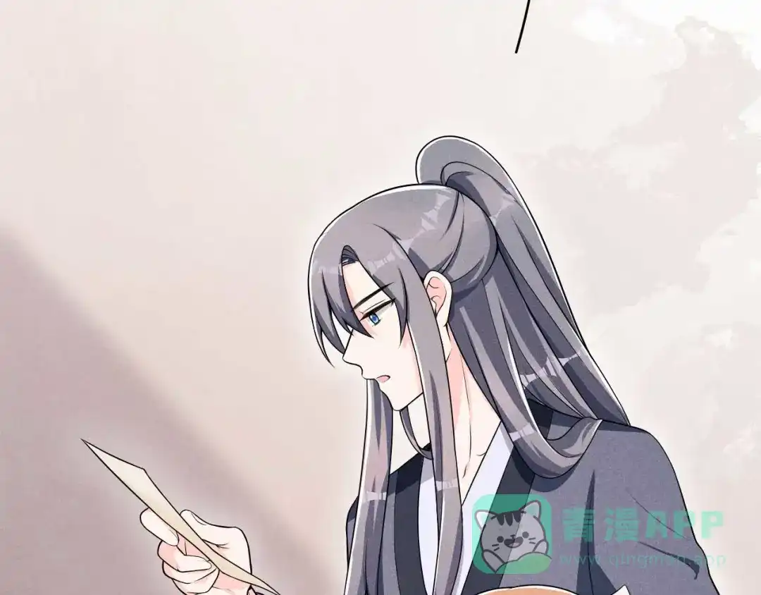 《皇子夫君，我养你啊》第33话 玉佩的秘密 第56页