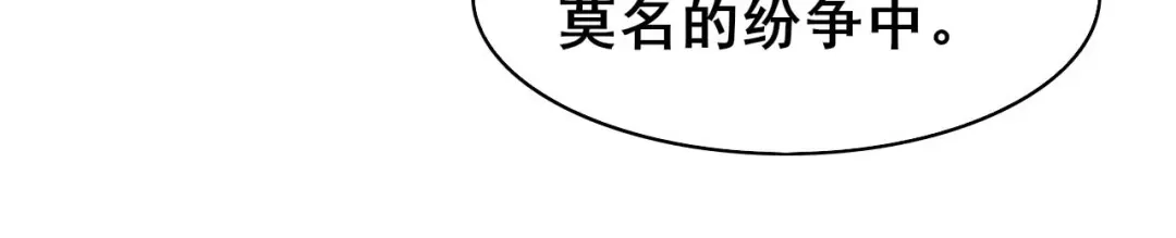 《皇子夫君，我养你啊》第33话 玉佩的秘密 第69页