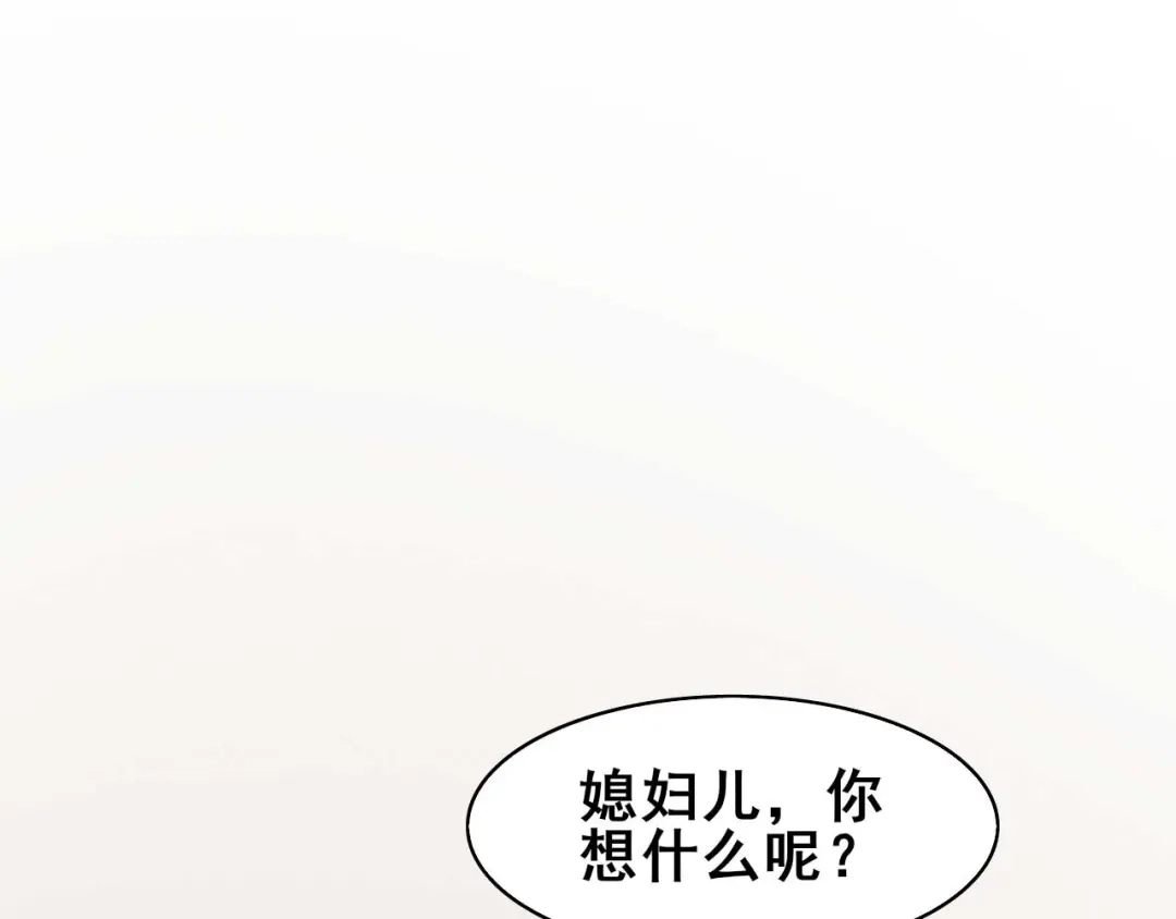 《皇子夫君，我养你啊》第33话 玉佩的秘密 第62页