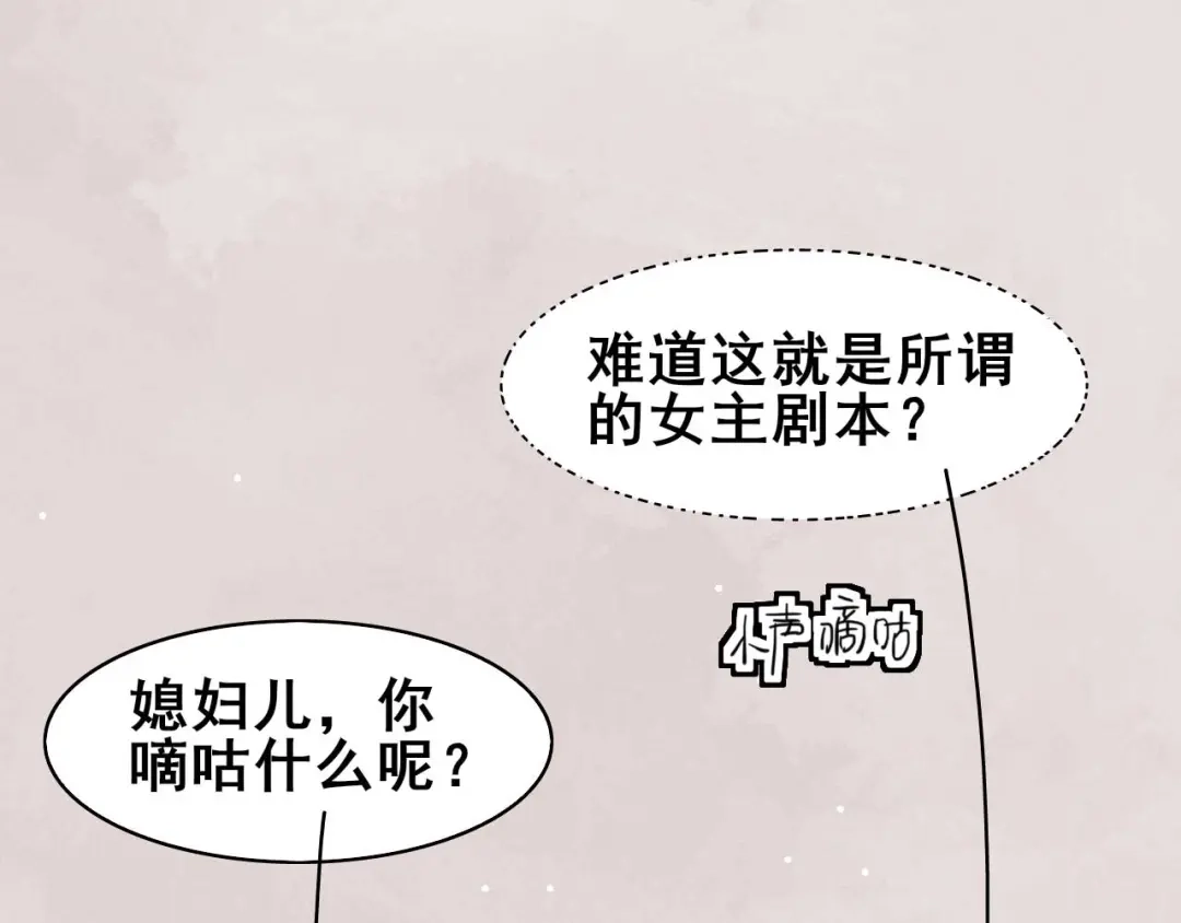 《皇子夫君，我养你啊》第33话 玉佩的秘密 第30页