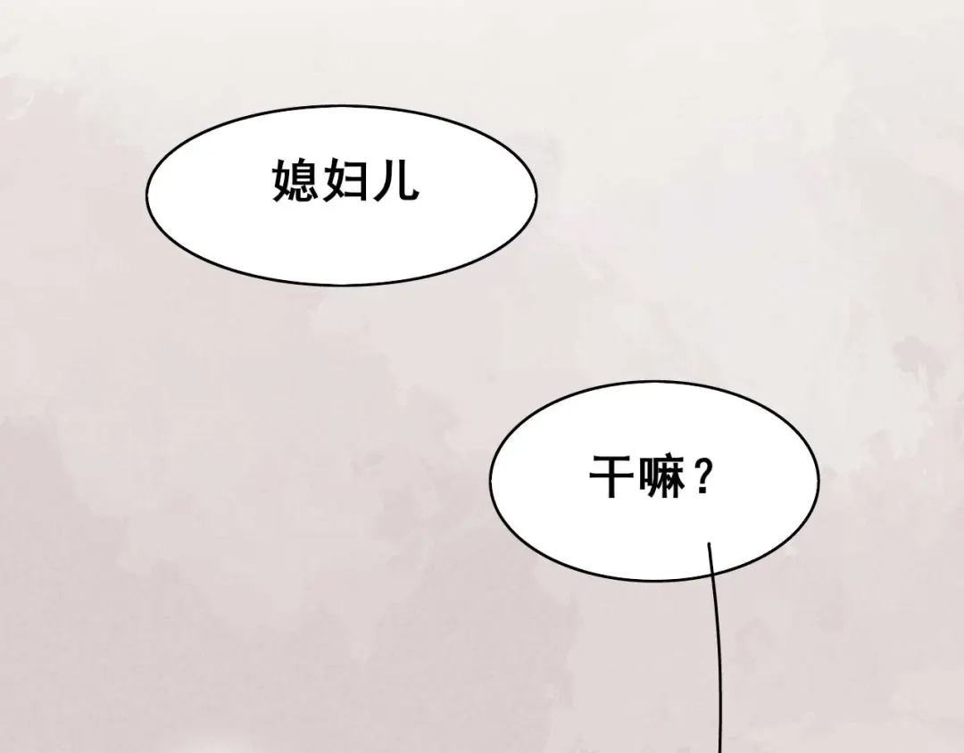 《皇子夫君，我养你啊》第33话 玉佩的秘密 第7页