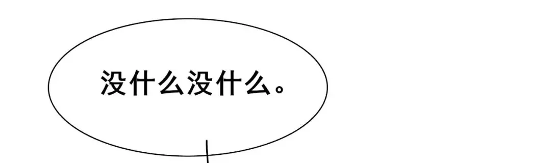 《皇子夫君，我养你啊》第33话 玉佩的秘密 第34页