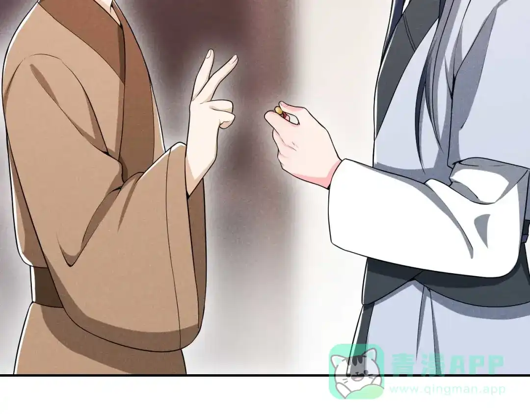 《皇子夫君，我养你啊》第34话 专业砍价 第66页