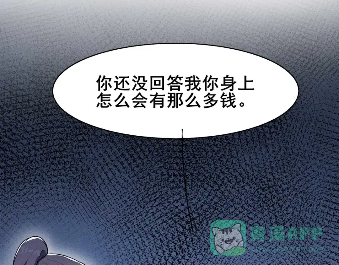 《皇子夫君，我养你啊》第34话 专业砍价 第121页