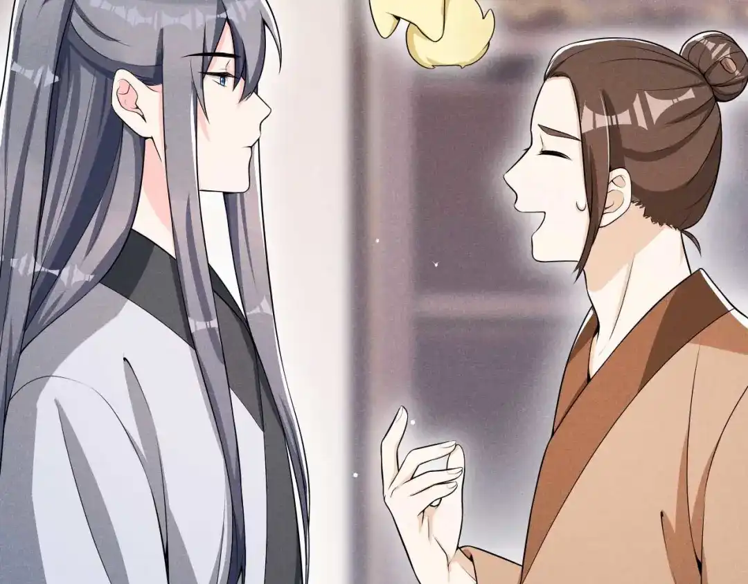 《皇子夫君，我养你啊》第34话 专业砍价 第84页