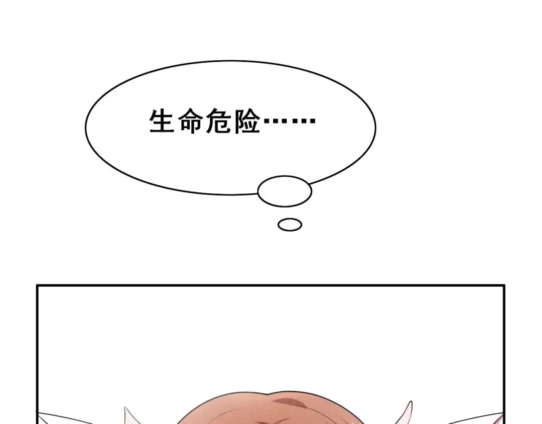 《皇子夫君，我养你啊》第34话 专业砍价 第17页