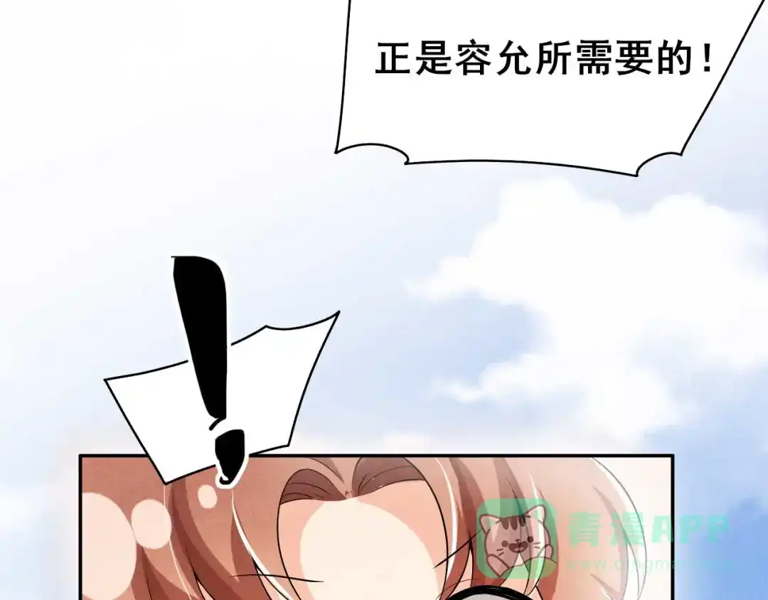 《皇子夫君，我养你啊》第34话 专业砍价 第36页