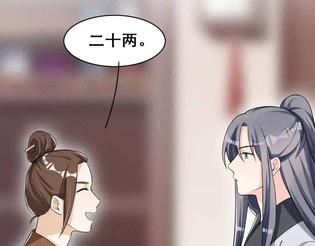 《皇子夫君，我养你啊》第34话 专业砍价 第65页