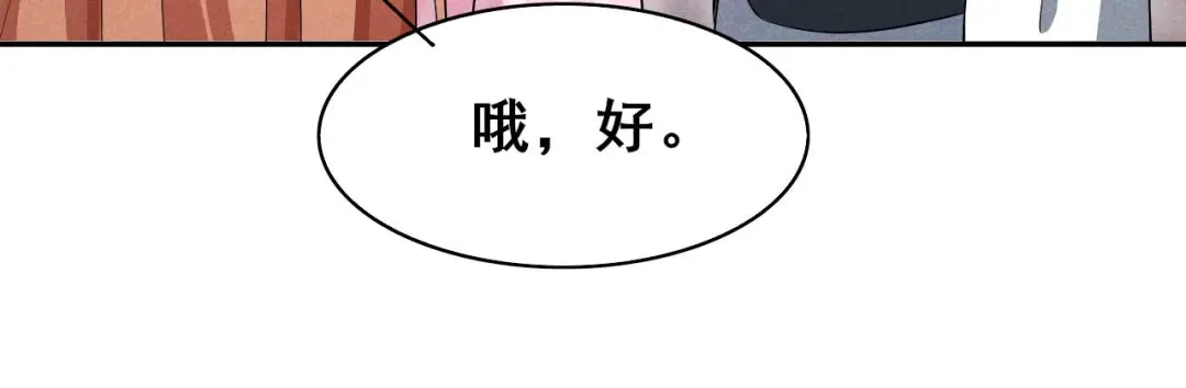 《皇子夫君，我养你啊》第34话 专业砍价 第95页