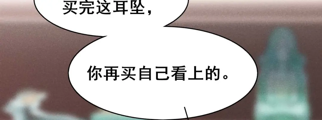 《皇子夫君，我养你啊》第34话 专业砍价 第92页