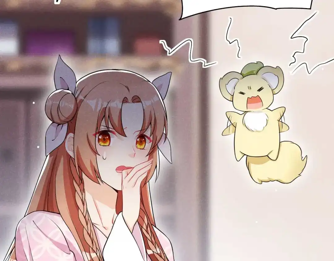 《皇子夫君，我养你啊》第34话 专业砍价 第69页
