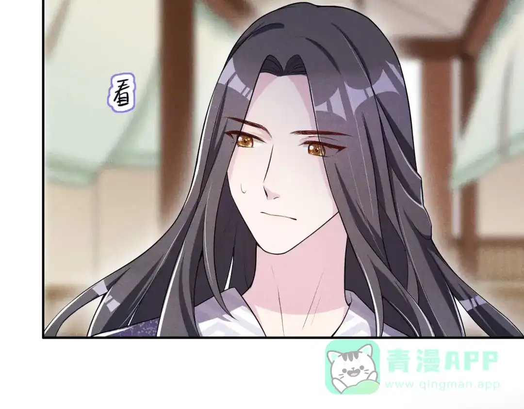 《皇子夫君，我养你啊》第34话 专业砍价 第6页