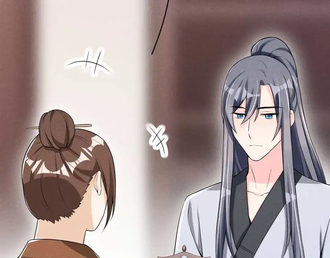 《皇子夫君，我养你啊》第34话 专业砍价 第57页