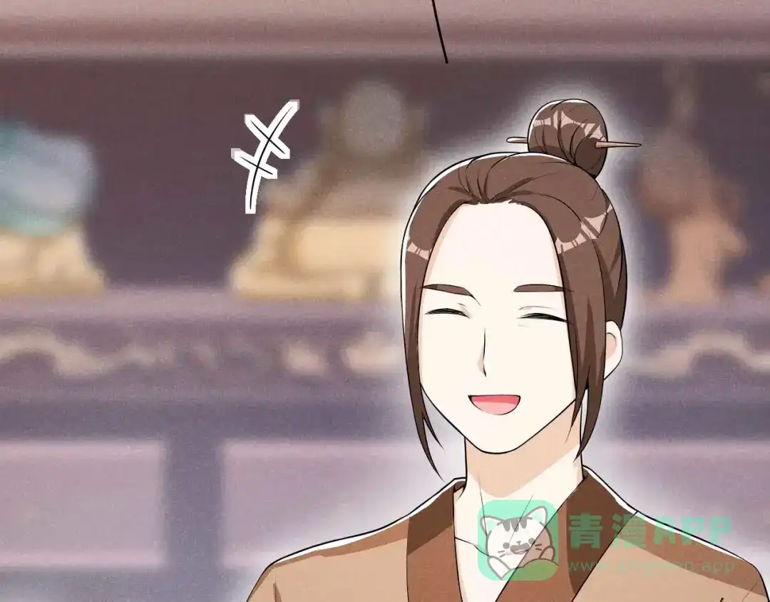《皇子夫君，我养你啊》第34话 专业砍价 第101页