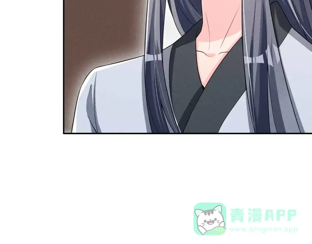 《皇子夫君，我养你啊》第34话 专业砍价 第61页