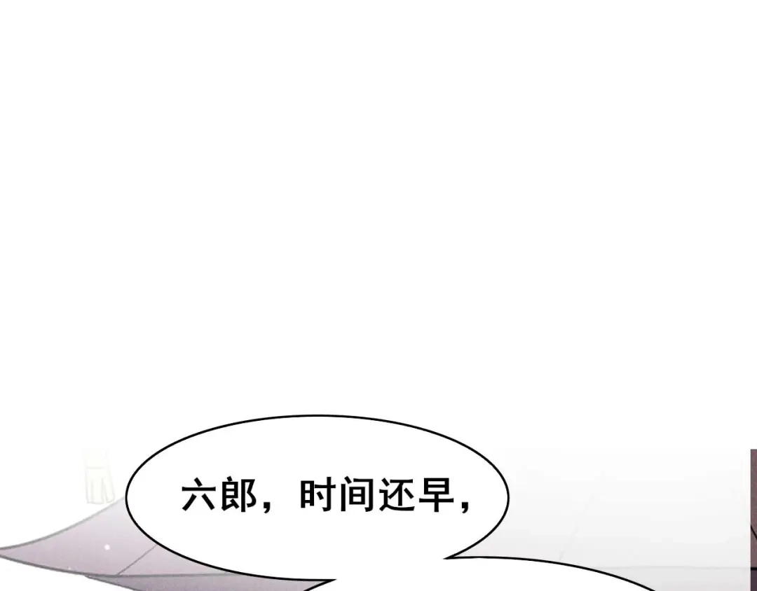 《皇子夫君，我养你啊》第35话 娘子亲亲才能好 第87页