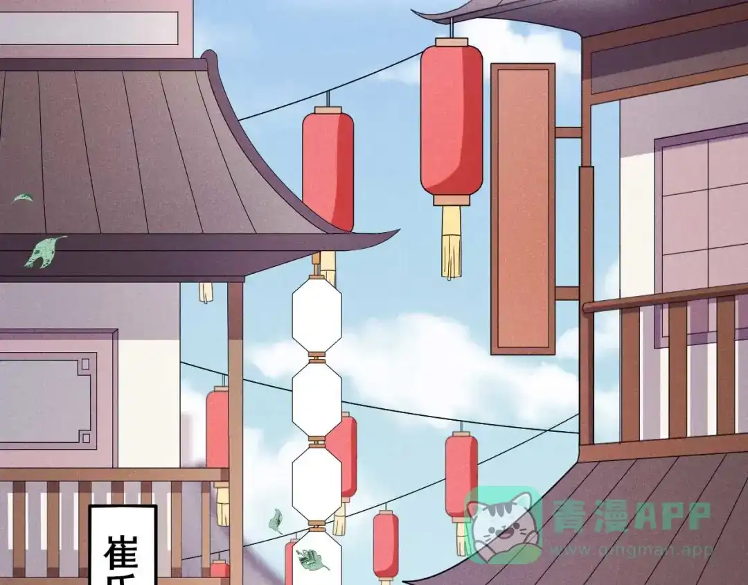 《皇子夫君，我养你啊》第35话 娘子亲亲才能好 第111页