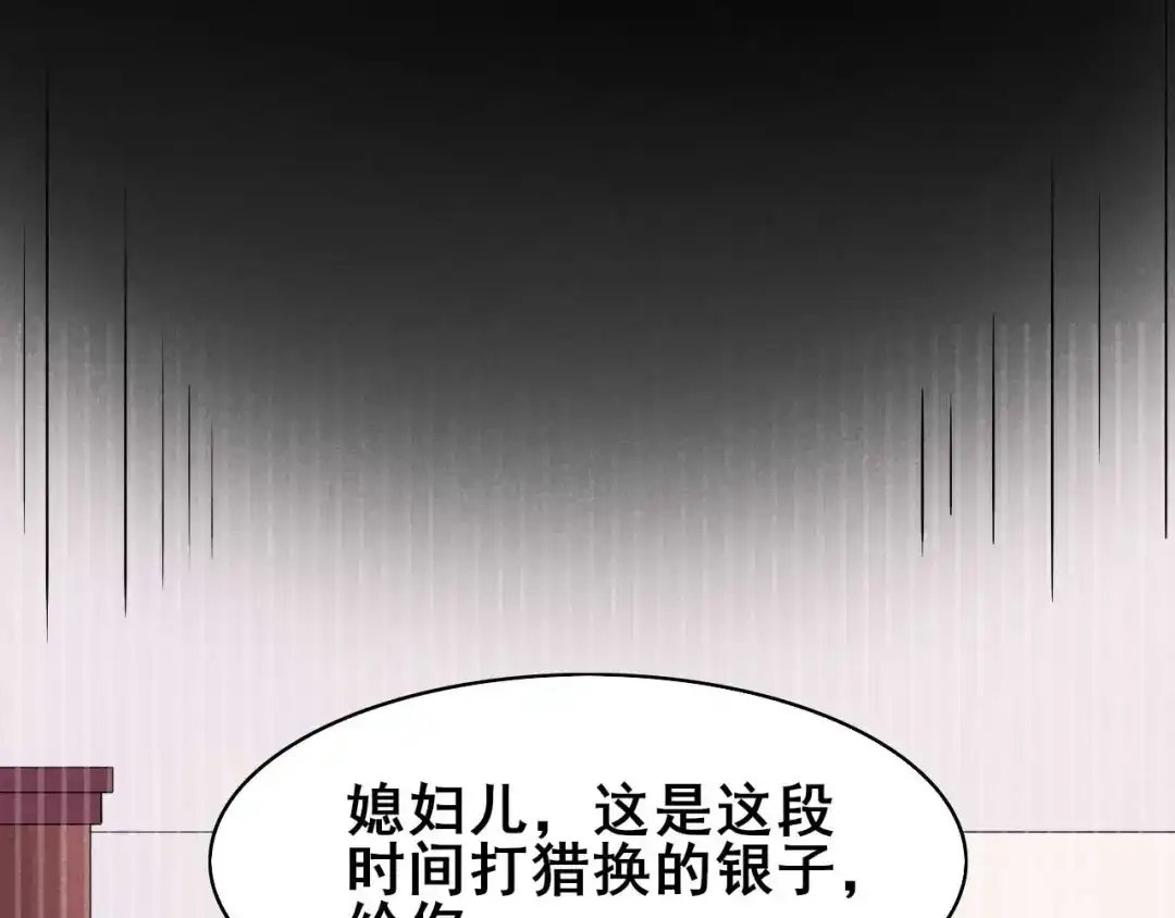 《皇子夫君，我养你啊》第35话 娘子亲亲才能好 第9页