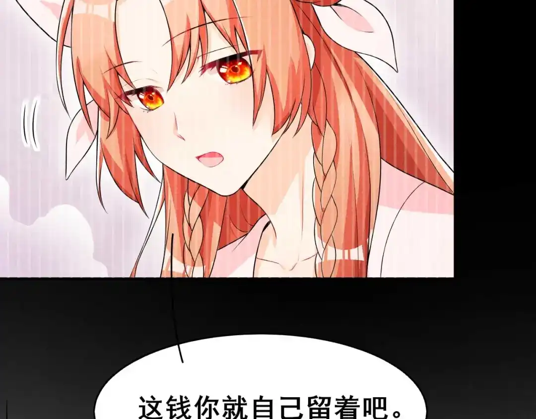 《皇子夫君，我养你啊》第35话 娘子亲亲才能好 第14页