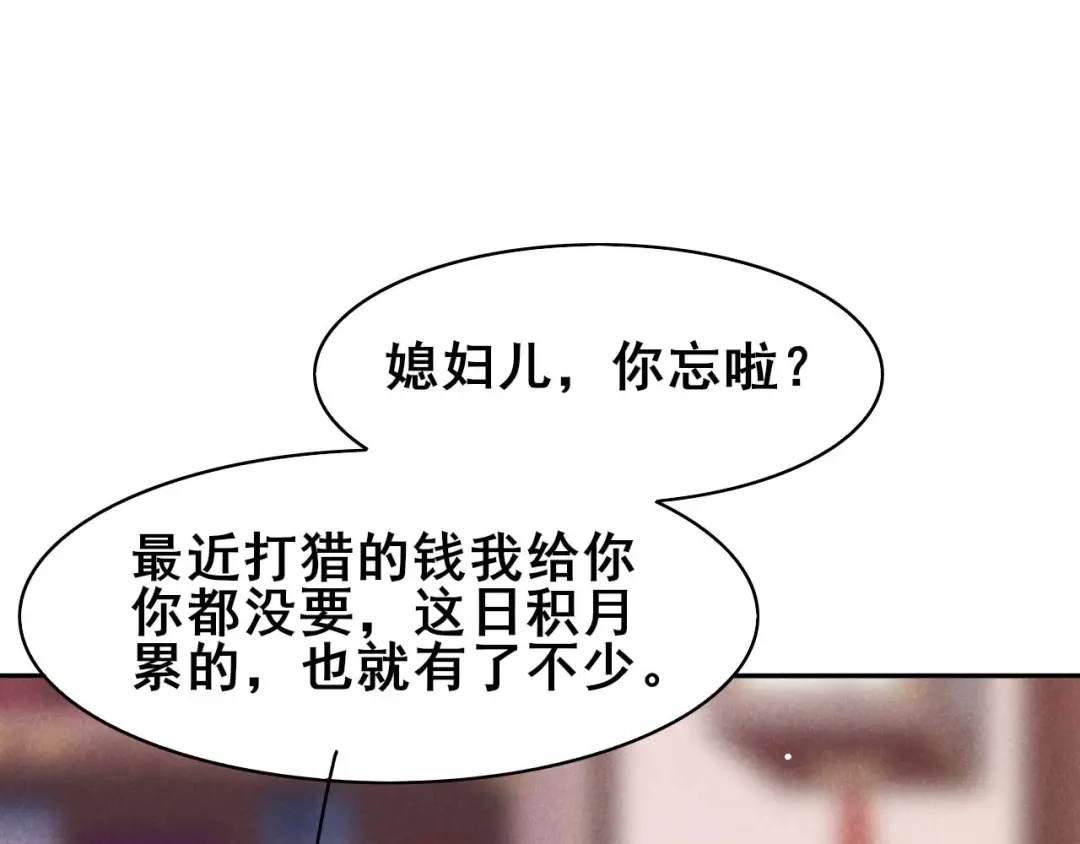 《皇子夫君，我养你啊》第35话 娘子亲亲才能好 第5页