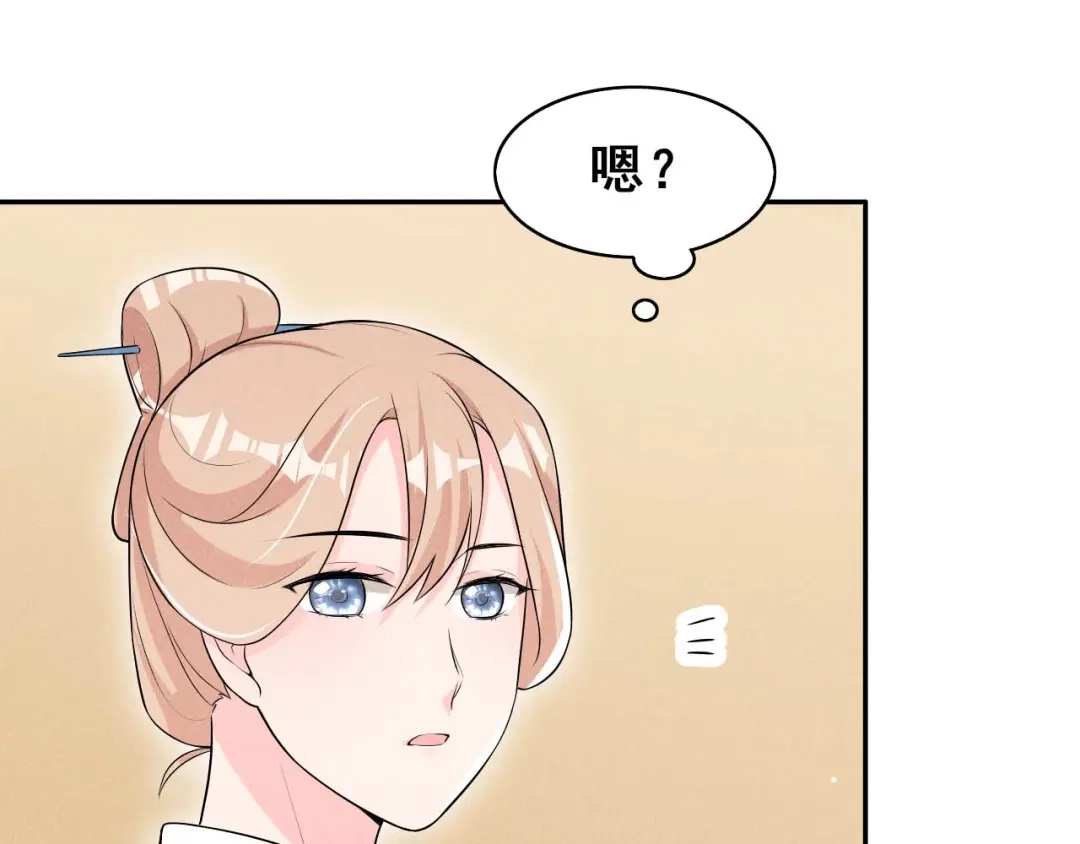《皇子夫君，我养你啊》第35话 娘子亲亲才能好 第103页
