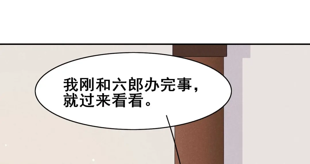 《皇子夫君，我养你啊》第35话 娘子亲亲才能好 第99页