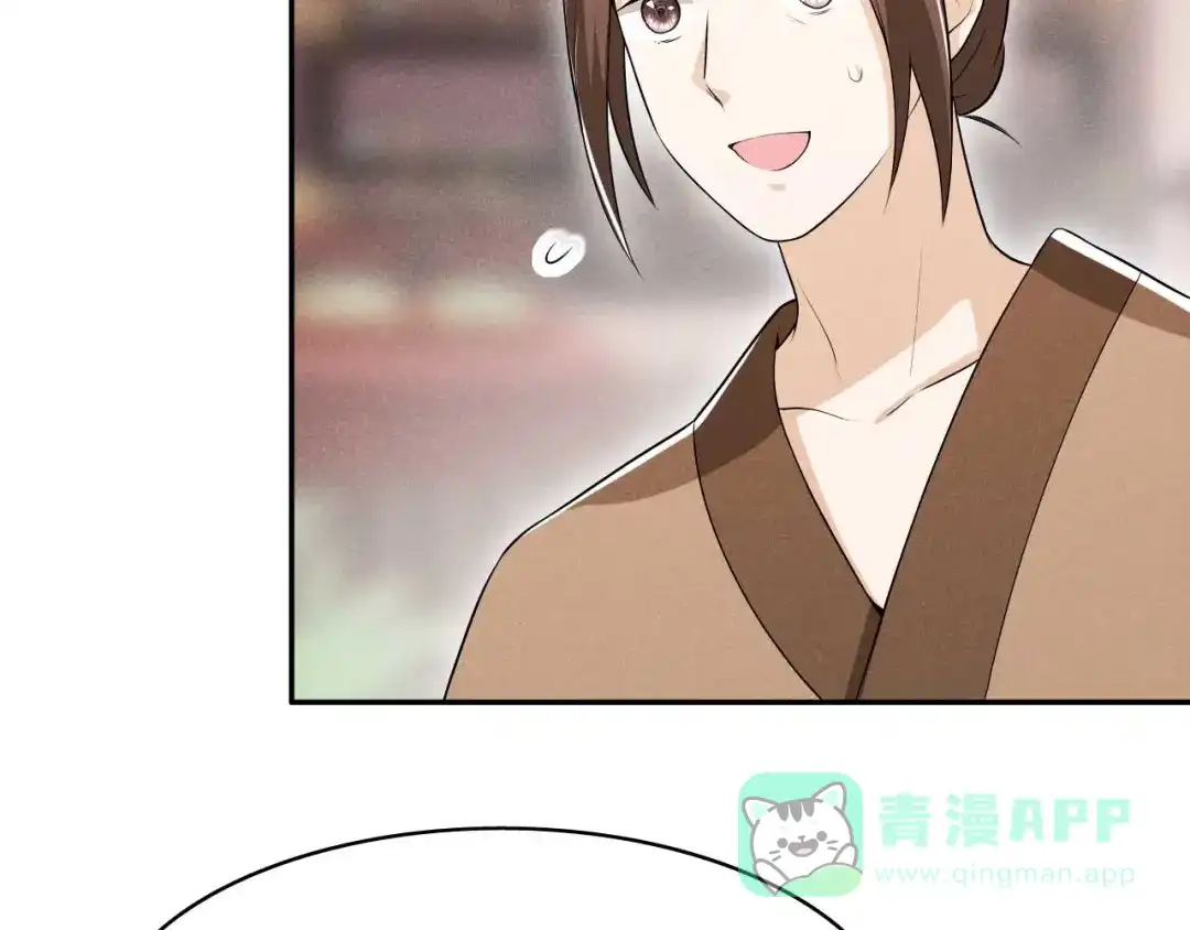 《皇子夫君，我养你啊》第35话 娘子亲亲才能好 第76页