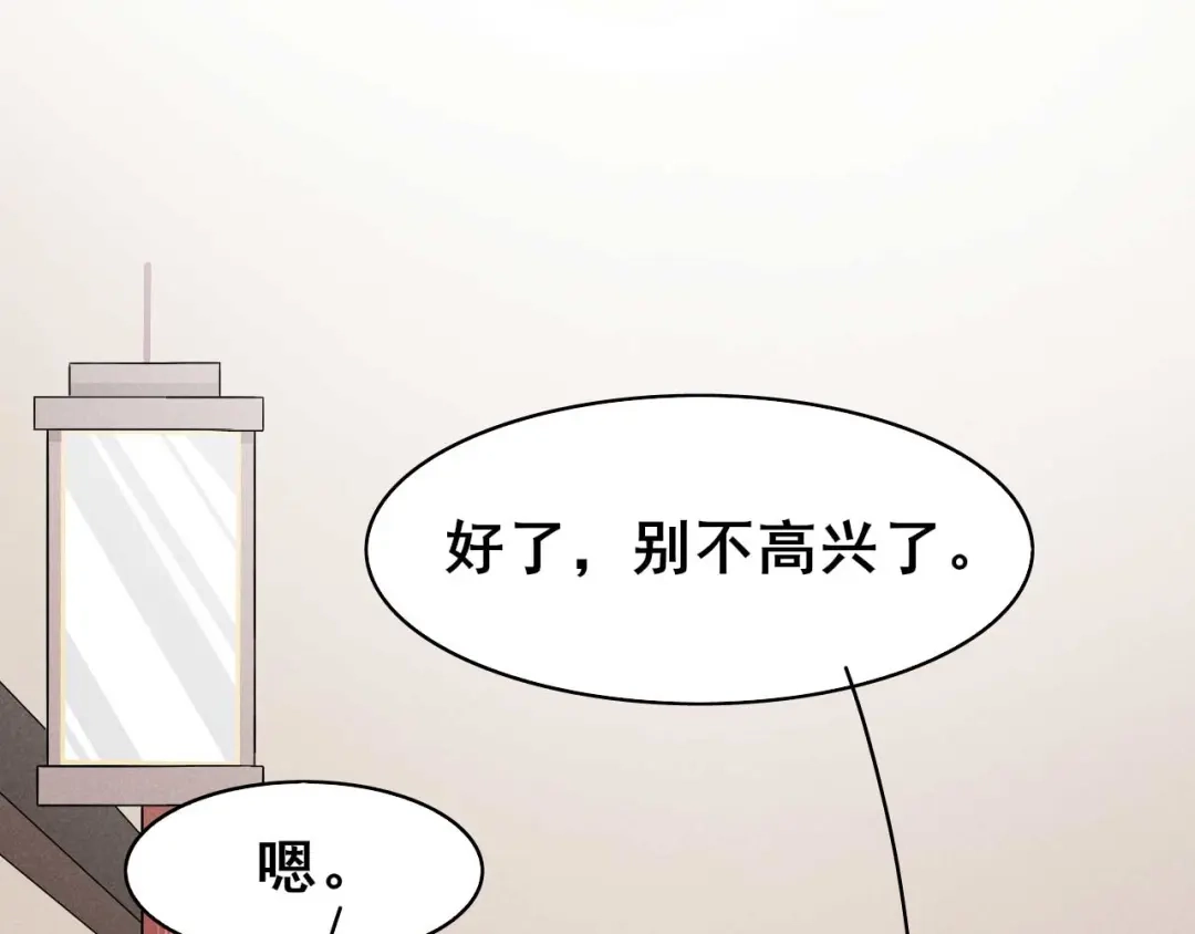 《皇子夫君，我养你啊》第35话 娘子亲亲才能好 第32页